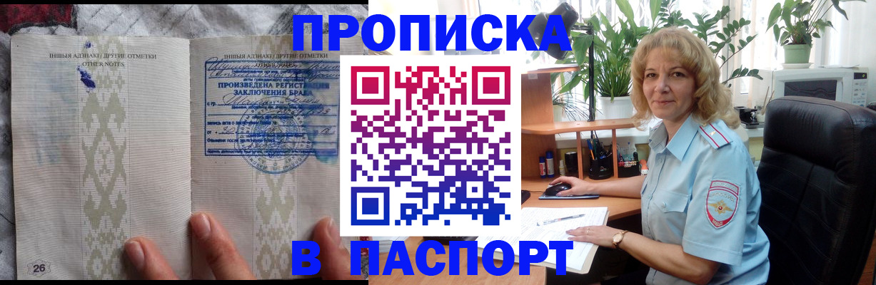 временная регистрация гарантия в Домодедово
