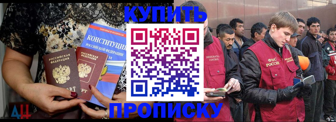 миграционный учет в Домодедово