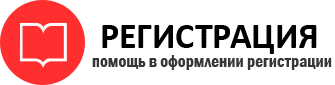 прописка в Домодедово id704165